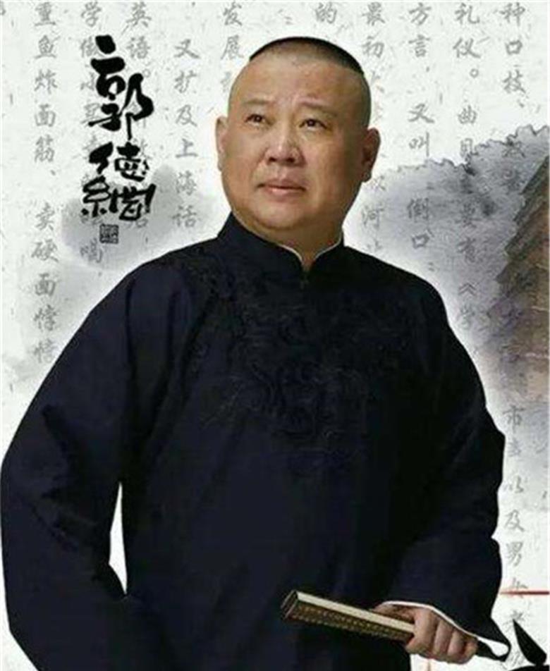 郭德纲|尴尬的彩虹屁，德云社演员：郭德纲超越有史以来所有老先生的高度