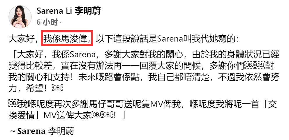 抗癌|31岁香港女星去世！抗癌9年终不敌病魔，好友马浚伟代其家人发公告