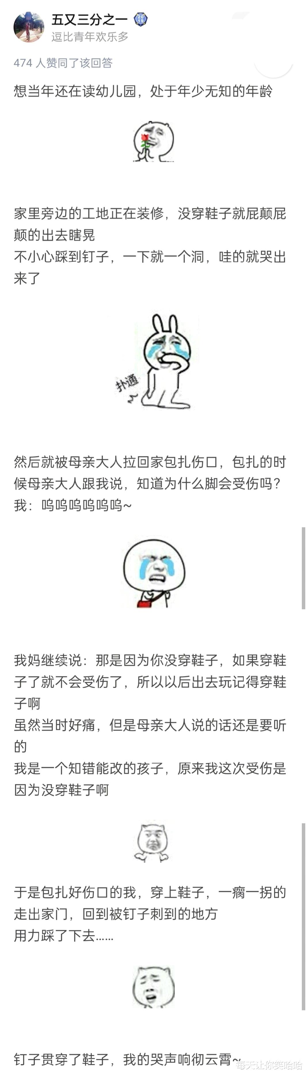 科学家 神回复:你是如何诞生的?你可是战胜了科学家、明星、医生的存在