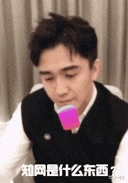 张哲瀚 想收拾别人，却先把自己收拾了，明星搬石砸脚的样子，滑稽又可笑