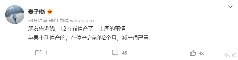 小屏|史上最短命 iPhone 停产，小屏机真的凉了