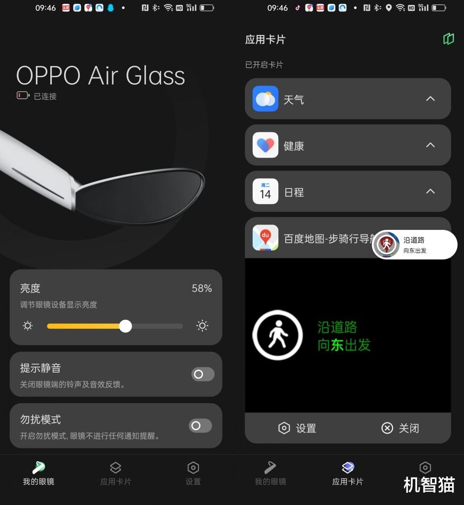 OPPO|AR眼镜，走进现实