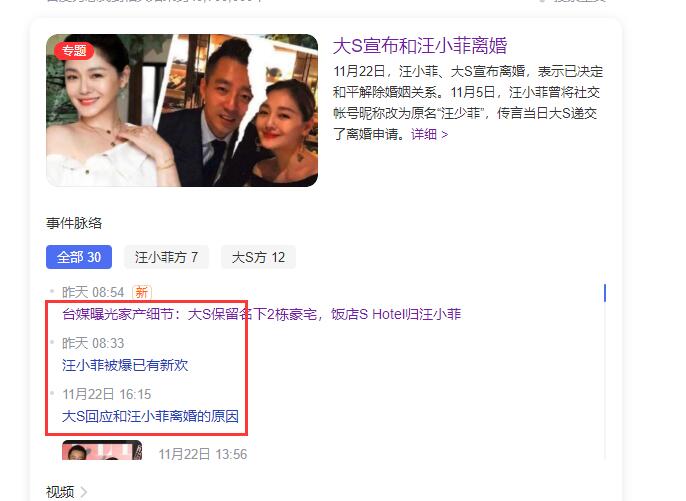 大S|大S的公关能力有多强？把自己变成受害者，还顺带踩了一把前夫