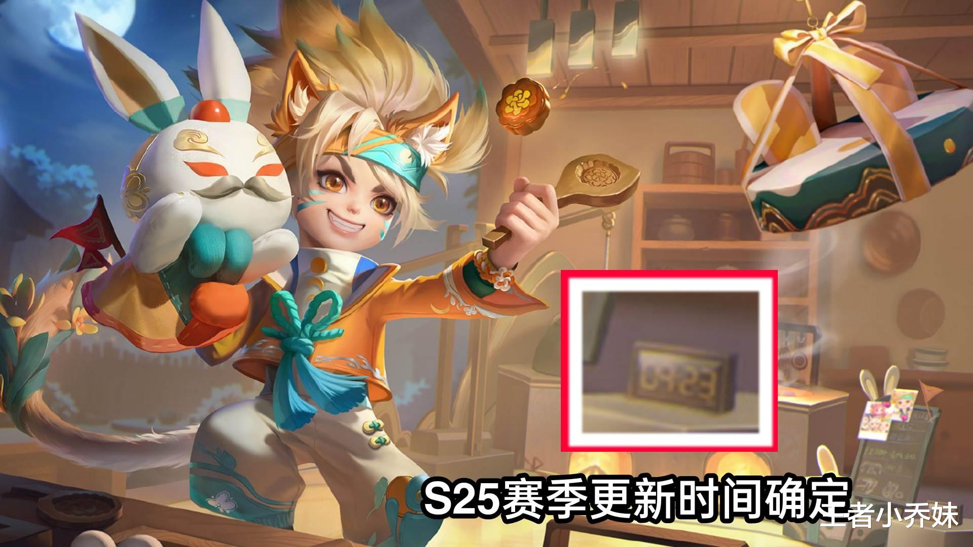 孙悟空|s25赛季更新时间官宣，孙悟空新传说来袭，有蔷薇之心的玩家笑了