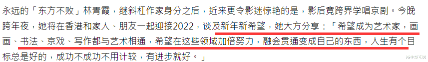 林青霞|林青霞跨年动态曝光，自曝正在学习京剧，与旧爱秦祥林仍保持联系