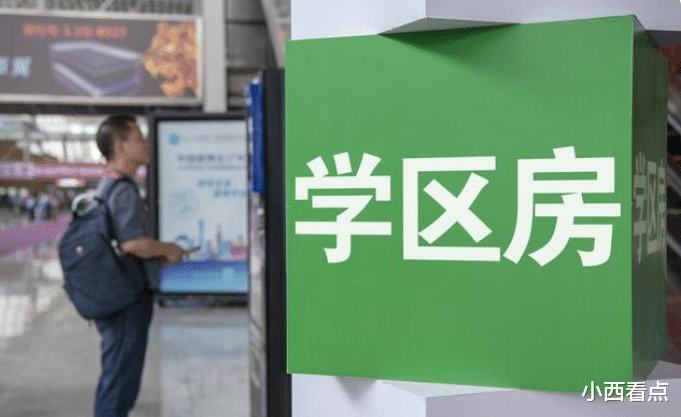 学区房|高价买下学区房，却发现卖家偷偷占用，买家要求返还双倍定金，法院判了