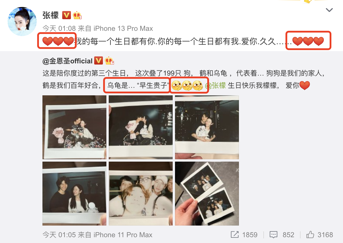 张檬|怀孕了？小五为张檬庆生祝早生贵子，张檬回应连发3颗爱心有深意
