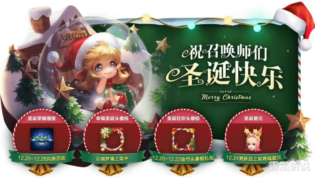 kpl|24号妲己星元上架，樱桃雪顶美哭，KPL限定免费，皮肤体验卡突袭