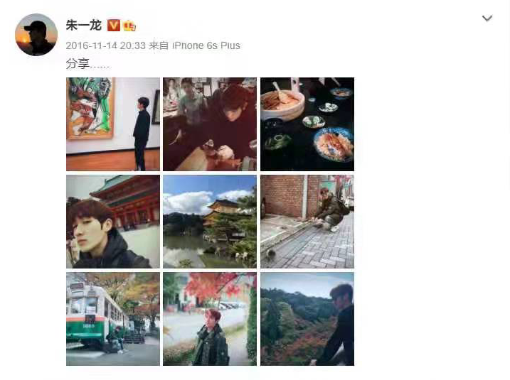 iu|继龚俊之后，朱一龙也被爆曾打卡辱华神宫，引得众多网友热议