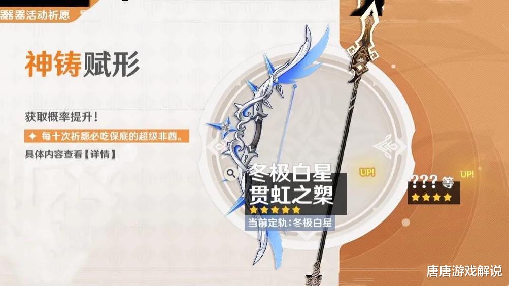 原神|原神：2.2版本卡池预览，护摩胡桃和公子复刻，第1个白嫖五星上线