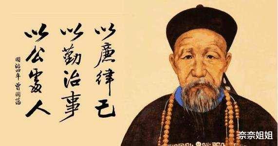 曾国藩|曾国藩：行走职场江湖，要学会4个识人之术，领悟受益一生