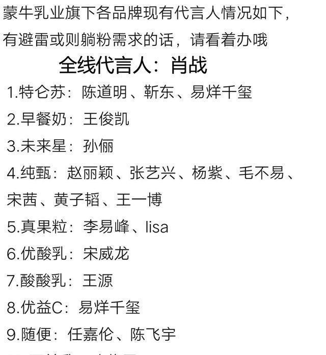 大成讲娱乐 如何看最近许多人弃选了蒙牛全线，普通人管不了别人，能管自己