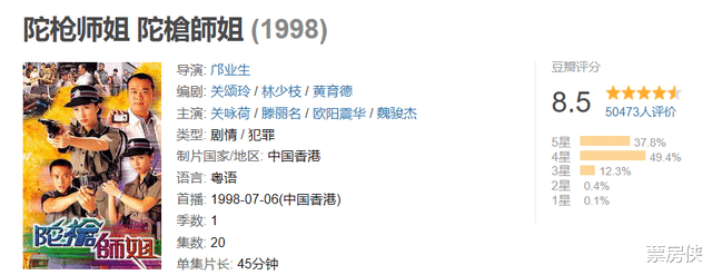 陀枪师姐|新《陀枪师姐》爷青毁背后，是这些年港剧失去的娥姐和陈小生