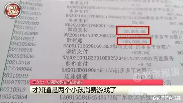 企鹅妈妈育儿经|把父亲20万死亡赔偿金充了游戏，这俩孩子真是熊到家了……