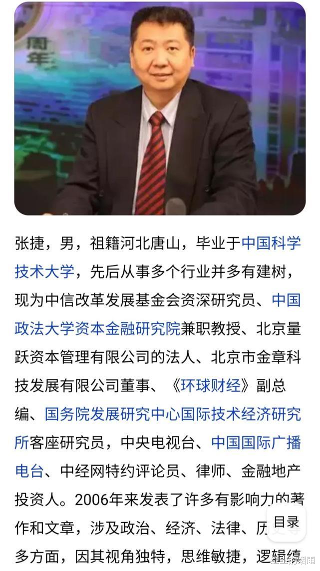 Java|张捷助力司马南，使得联想事件的“来龙去脉”更清晰？