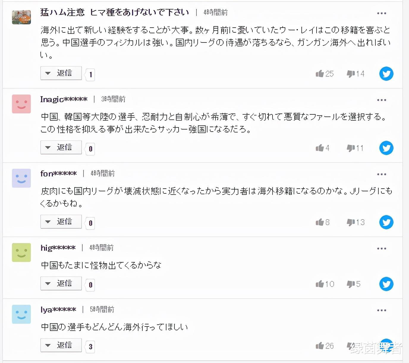 李磊|日媒關(guān)注李磊留洋，將與日國腳成隊友，球迷點出中國球員最大弊病