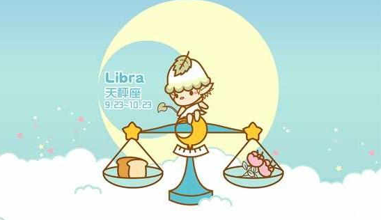 宿宇杰说星座|天秤座性格温和，追求完美，喜欢优秀的另一半
