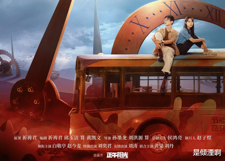 白敬亭|正午阳光又一大制作定档，白敬亭赵今麦主演，刘涛客串让人惊喜！