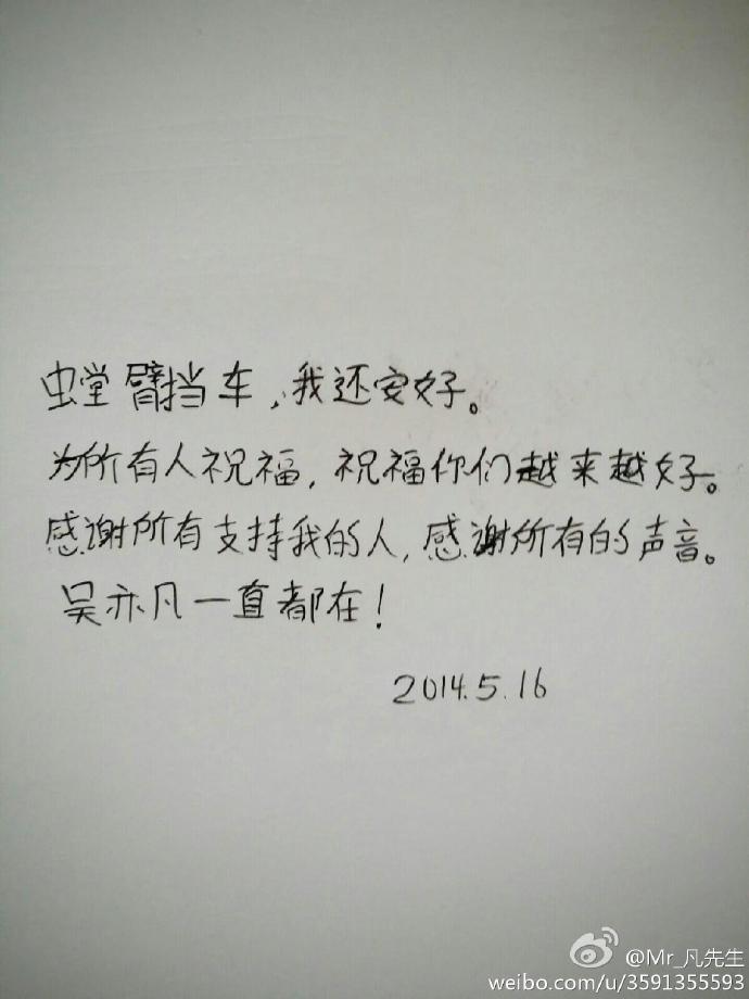 吴亦凡|吴亦凡靠着“大公关”,9年间逃出过多少次生死劫?