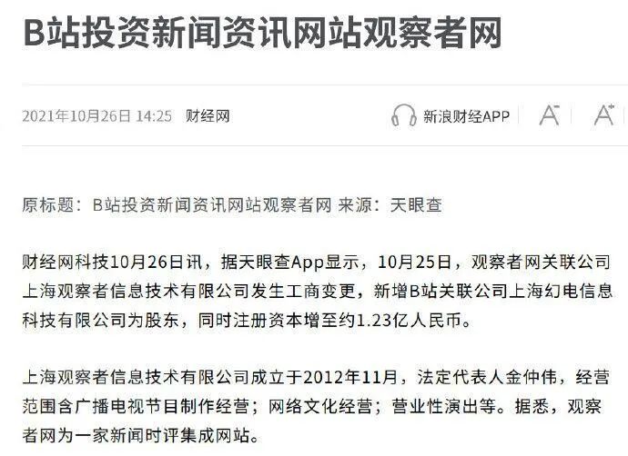 bilibili|B站，故事越来越难讲