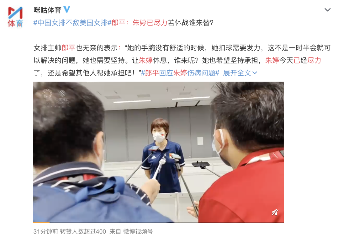 陈皮咪咕|郎平直言朱婷下场无人替补，全靠朱婷一个主力的女排何去何从
