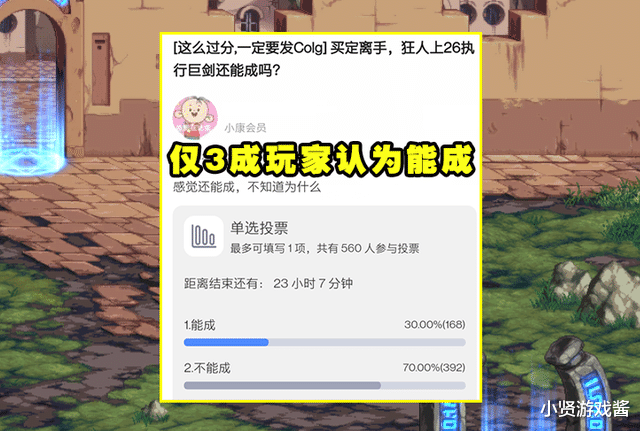 地下城与勇士|DNF：狂人年度大戏要来了！20%成功率裸丢25执行巨剑，26稳了？
