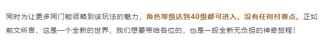 网易|国产MMO转型买断制？无付费点还有超大地图？这是我们熟悉的网易？