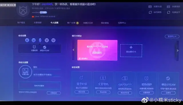 星语星愿吖 LGD教练被曝买菠菜滥赌成性，前妻接连放瓜引热议