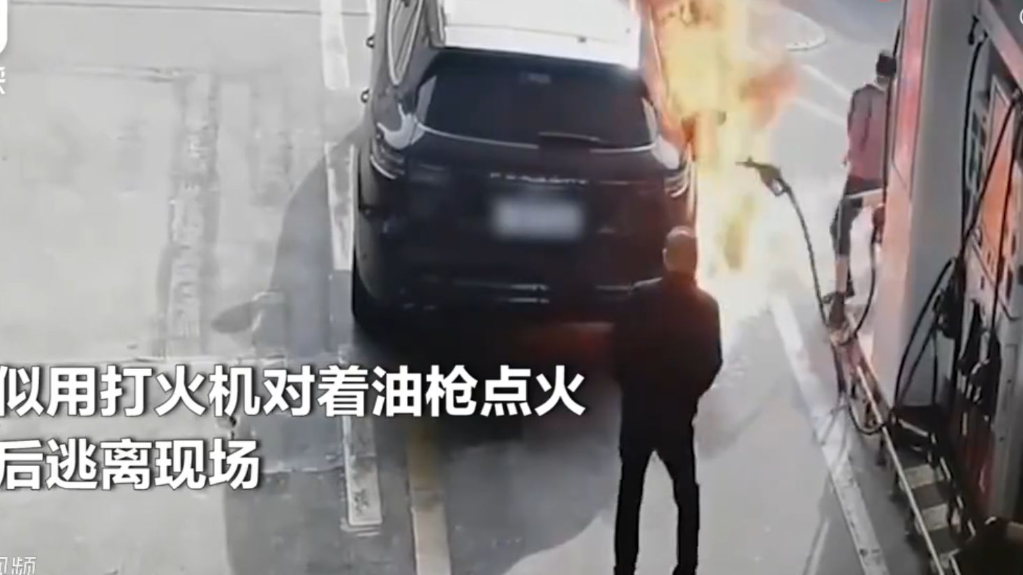 深圳男子故意用打火机点燃加油车辆!