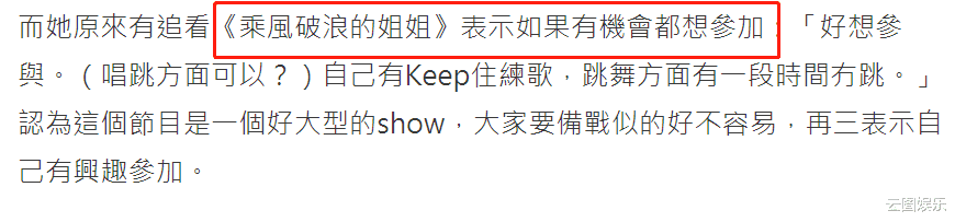 |胡定欣自曝想来内地发展！在谈合作，希望参加《乘风破浪的姐姐》