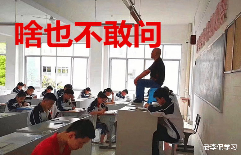 老李侃学习|人前严肃庄重人后百无聊赖，监考老师卑微吐槽，给钱也不愿监考了