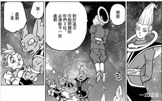 比鲁斯|龙珠超：大神官问责，比鲁斯火速出卖维斯，结果只有他被罚