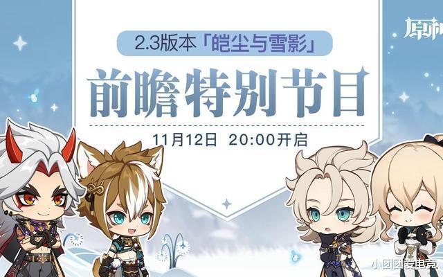 edg战队|原神2.4卡池终于曝光，3位新老婆角色一起up，云堇是5星风属性主c角色！