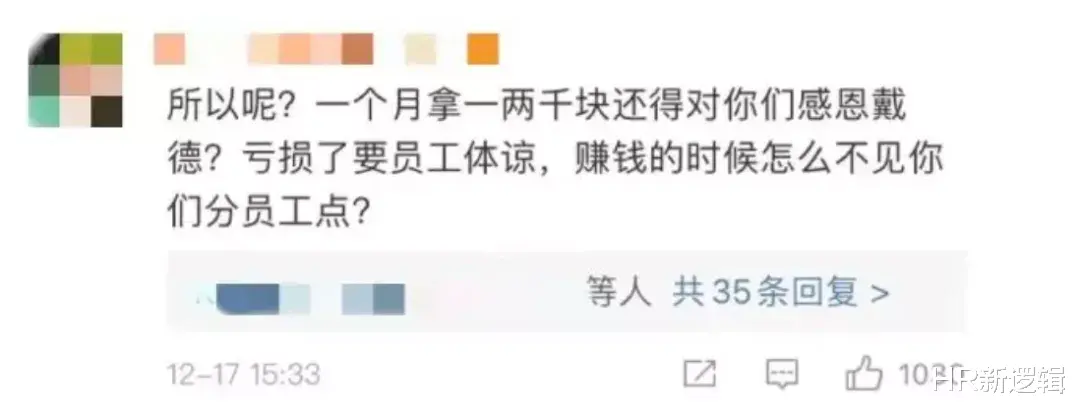 创投圈|看完茶颜悦色创始人的道歉信，我有话想说