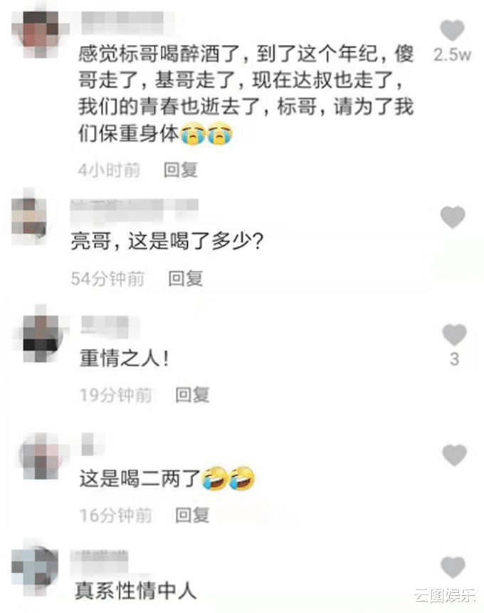 吴孟达|老戏骨黄光亮悼念吴孟达，疑伤心过度喝醉酒，摇头晃脑表情难过