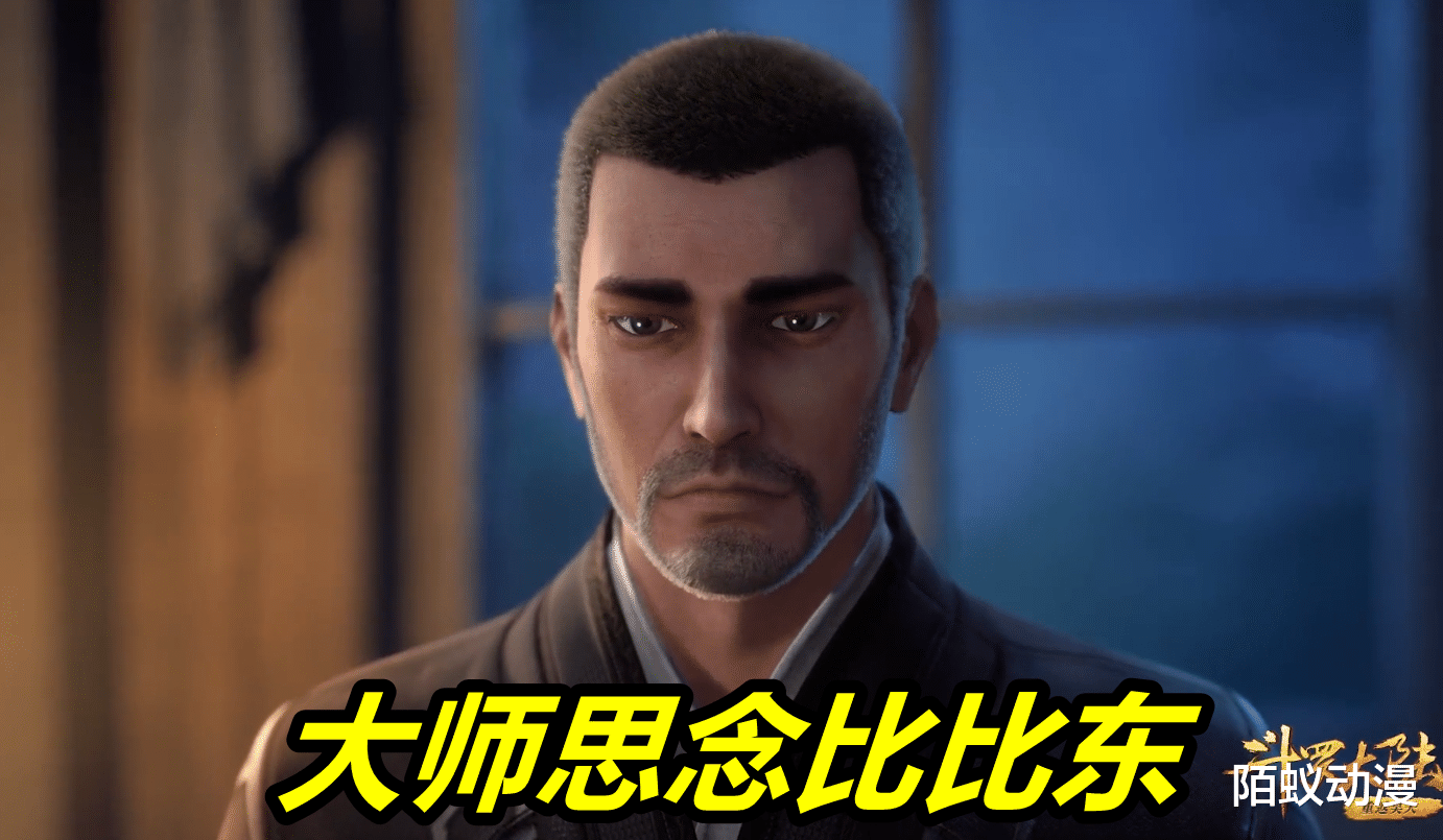 比比东|斗罗：82级柳二龙“被绿”，一个细节给出暗示，比比东和大师互恋对方