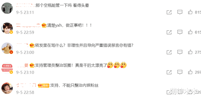 王刚|粉丝非法集资应援，多个韩国艺人后援会被禁言，网友：干得漂亮