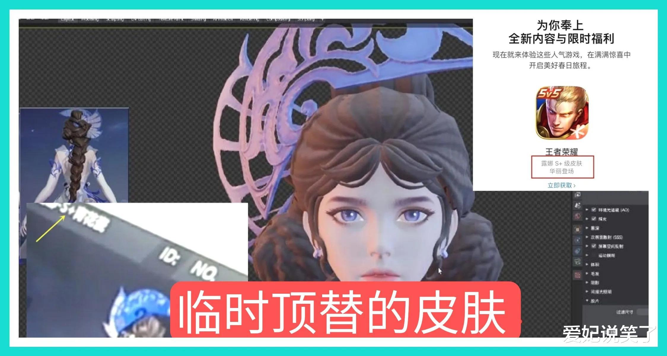 李白|宫本，李白模型重塑，露娜传说皮肤曝光，第二款电竞皮肤亮相