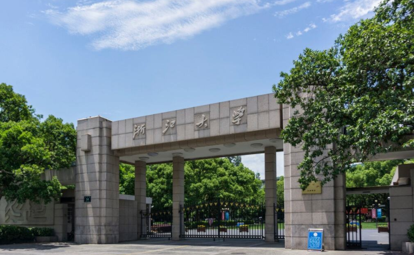 浙江大学|这所大学多年来历经波折，一度面临停办，如今成“最富”985