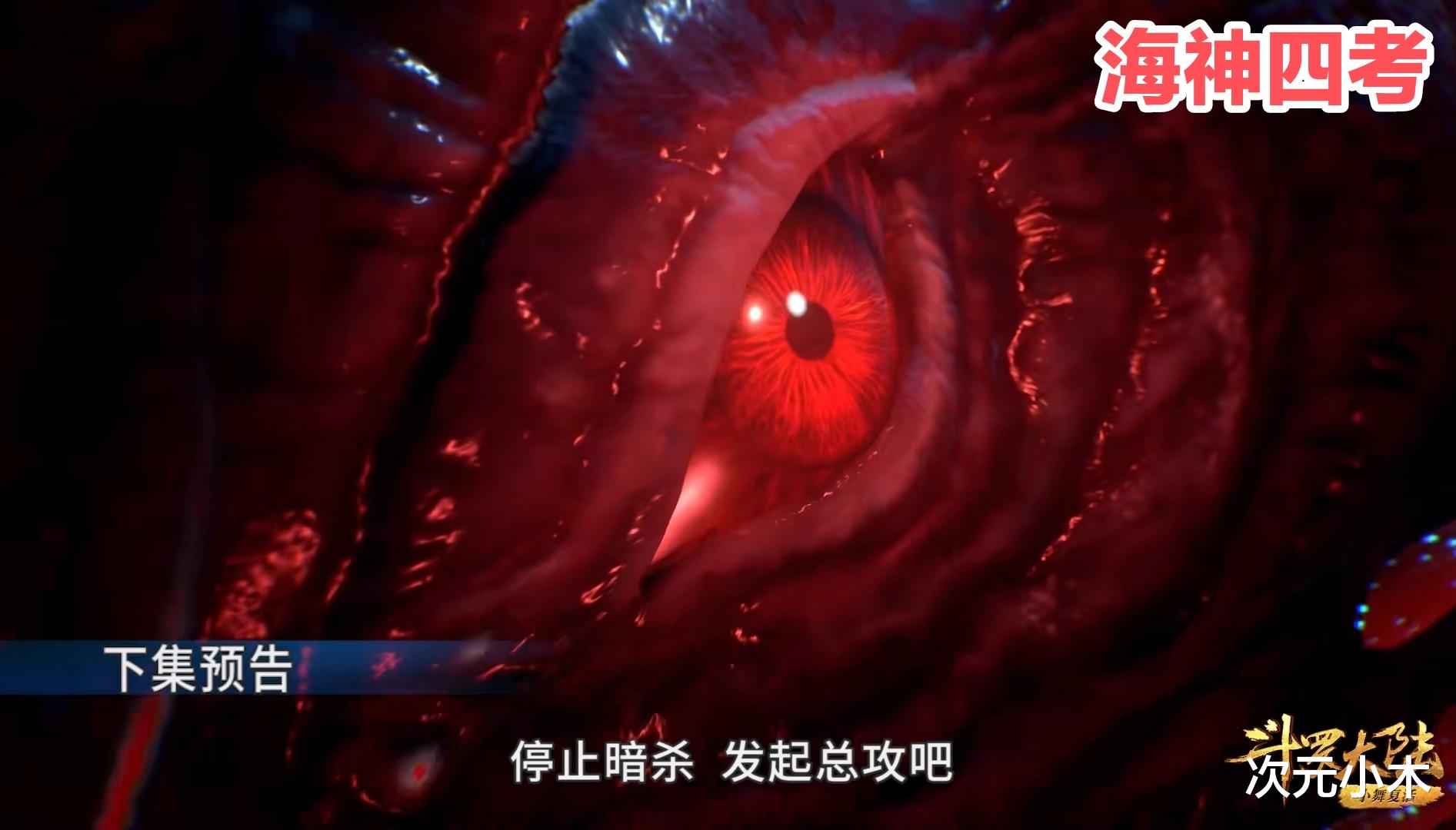 小舞|唐三决战邪魔虎鲸，剧情推进加速，小舞还没复活距完结已不足70集