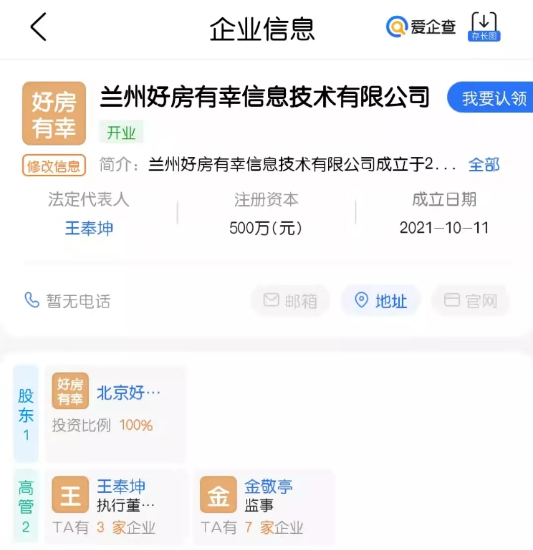 物价|中介寒冬，字节拆分房产业务，红杉、万科、碧桂园会否助力张一鸣