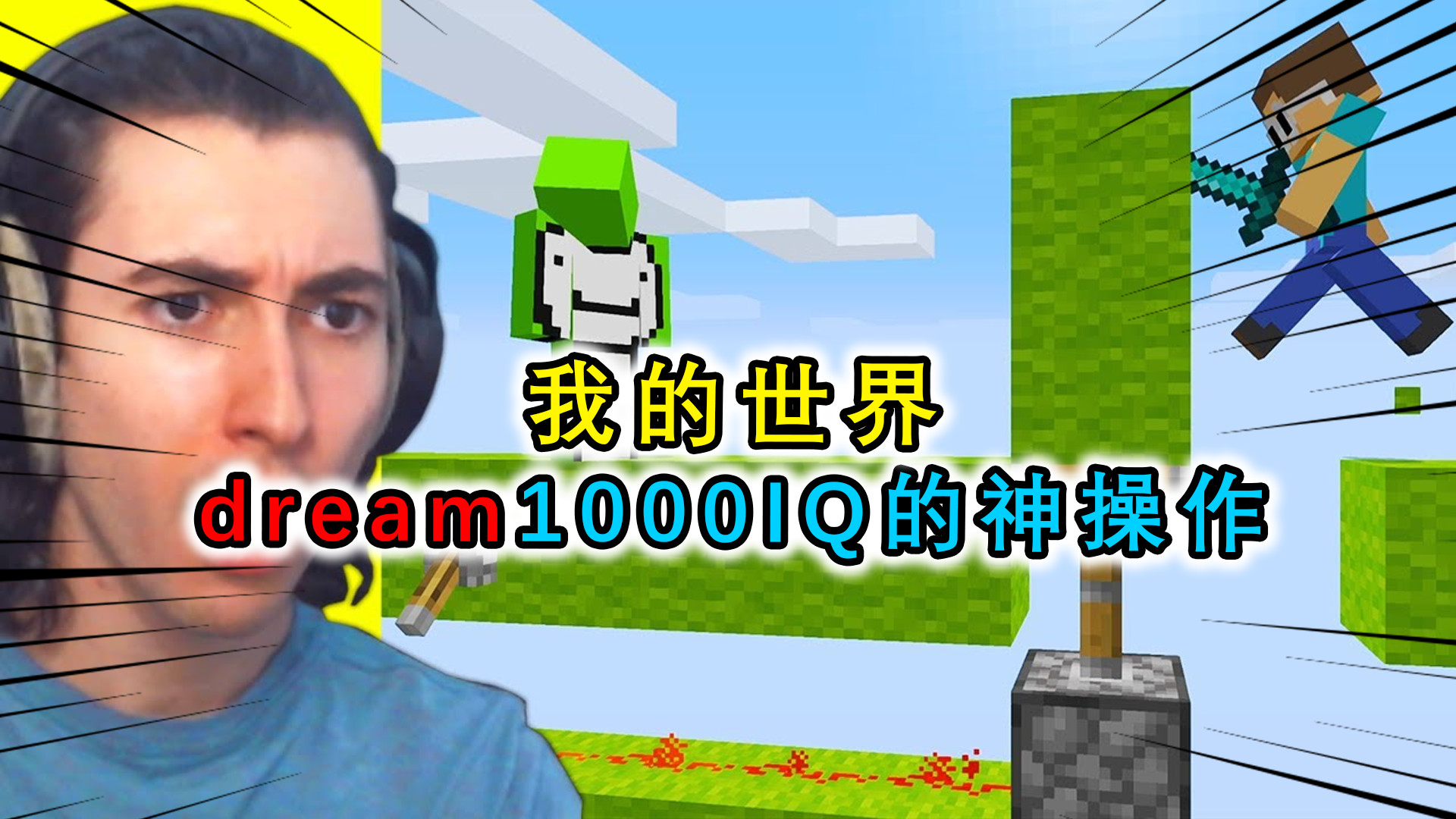 我的世界:看dream的神操作,空中掉落丢剑骑马,惊呆老玩家