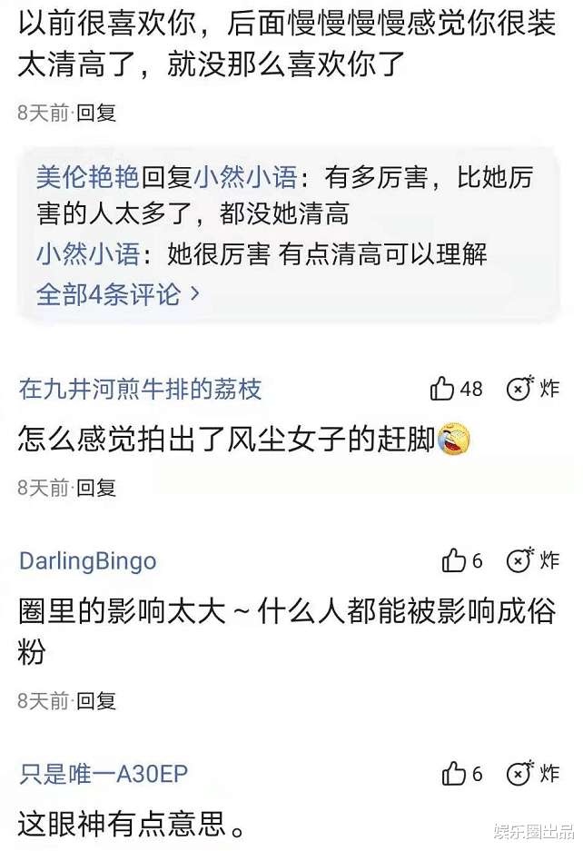 韩雪|韩雪也被同化了？夏装写真大片曝光，姿态妖娆尽显好身形