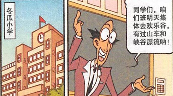 漫画|“美化神器”打造“极品美女”，老古吹嘘“修真仙境”招摇过市