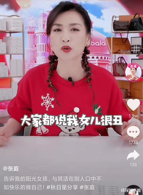 张小斐|护女心切！张庭正面回击女儿被指长得丑，称其是丹凤眼国际范