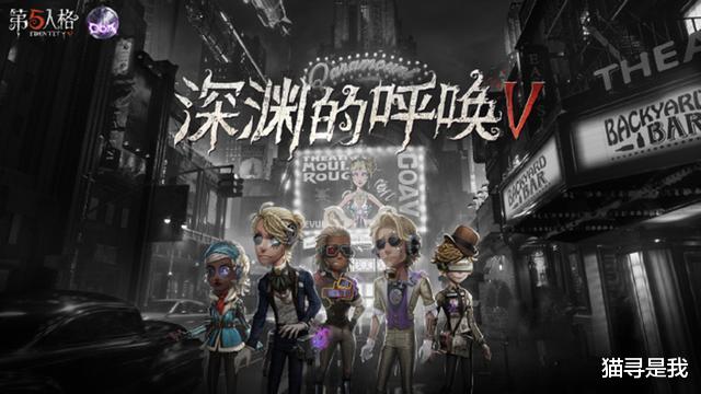 第五人格|第五人格：深渊五240抽就可以毕业，精华紫皮不会重复获得
