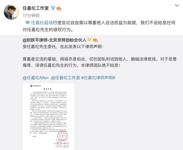 律师|任嘉伦工作室发律师声明否认出轨，被警告者硬气回应：放一下证据