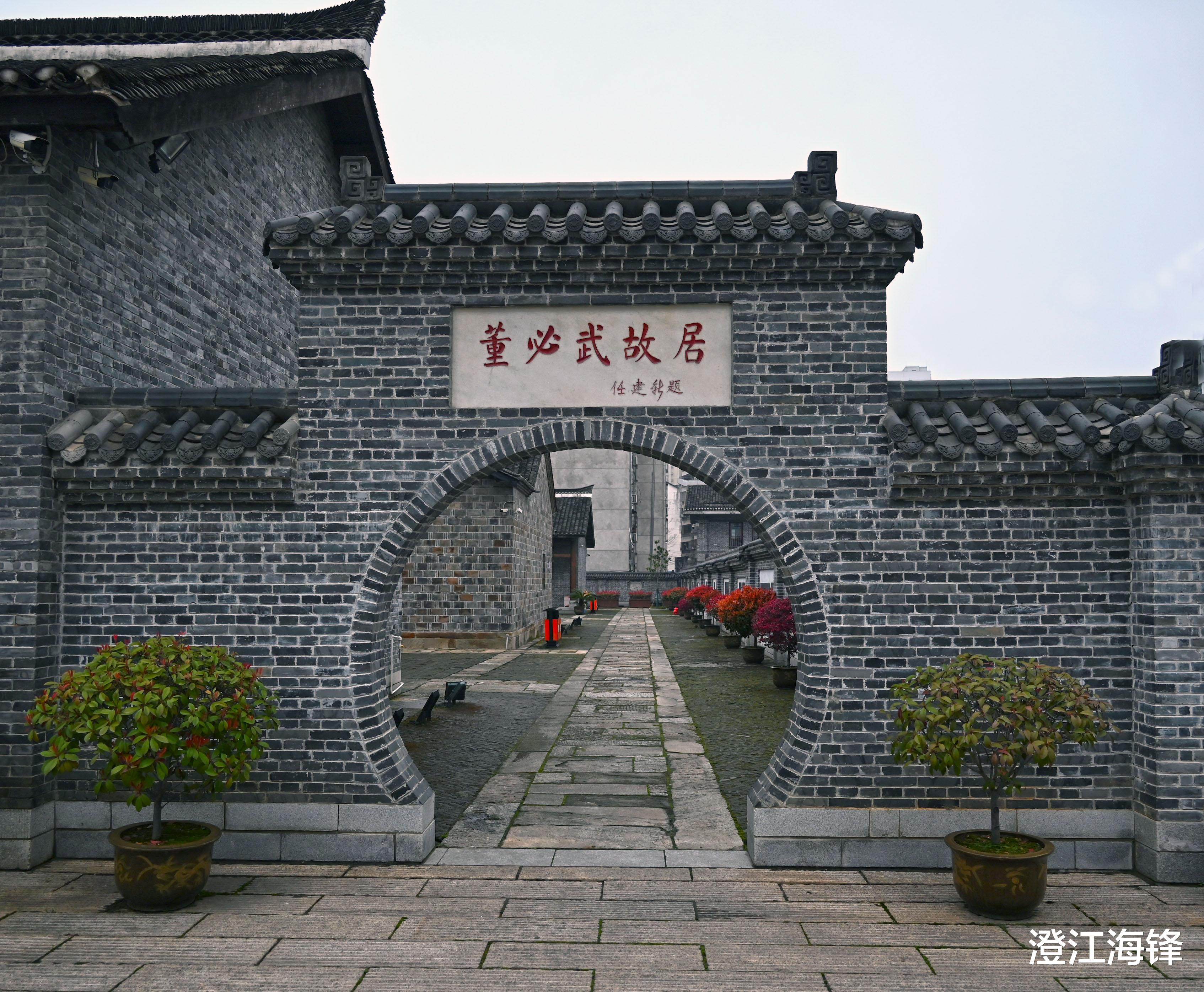 澄江海锋 参观董必武的红安故居（重庆之旅8）