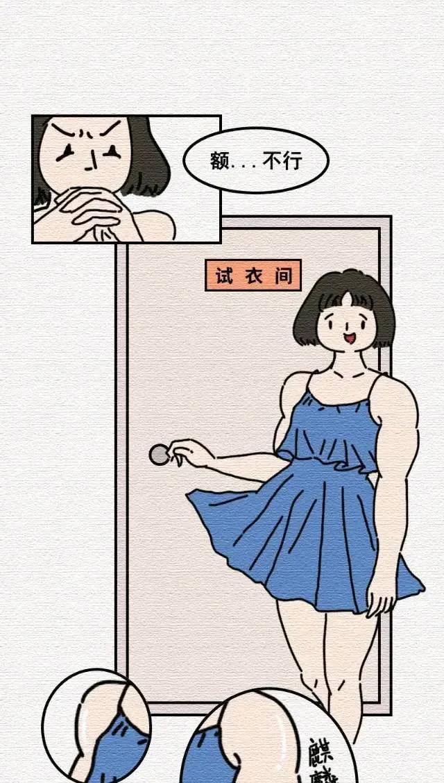 女孩|微胖女孩也太心酸了吧！（漫画）
