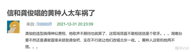 杨幂|跨年夜现场太热闹:龚俊把信带偏,杨紫被嘲脸僵,杨幂隔空献吻